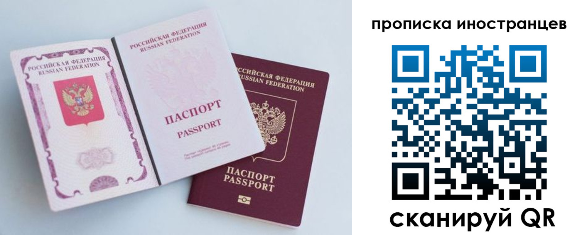 прописка паспорт в Североуральске