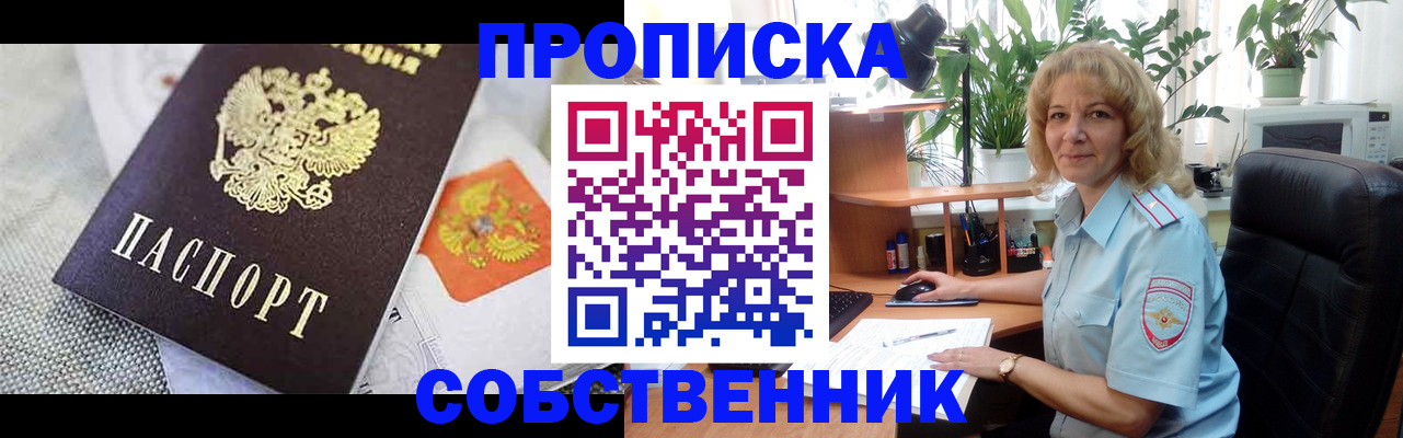 прописка иностранных граждан в Североуральске