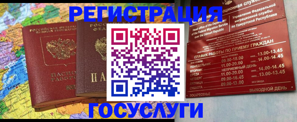 временная регистрация надежно в Североуральске