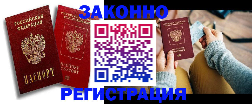 прописка поиск в Североуральске