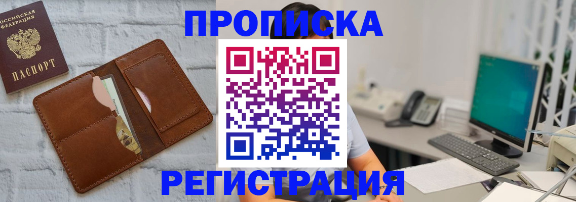 прописка поиск в Североуральске