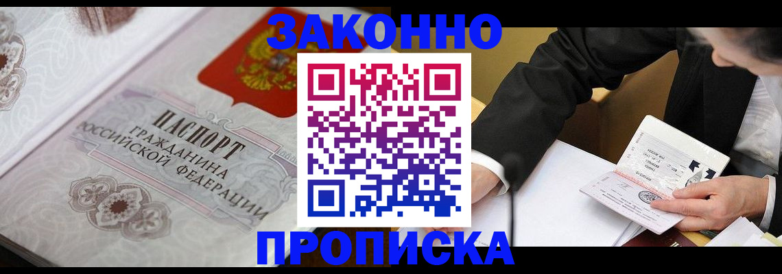 временная прописка в Североуральске