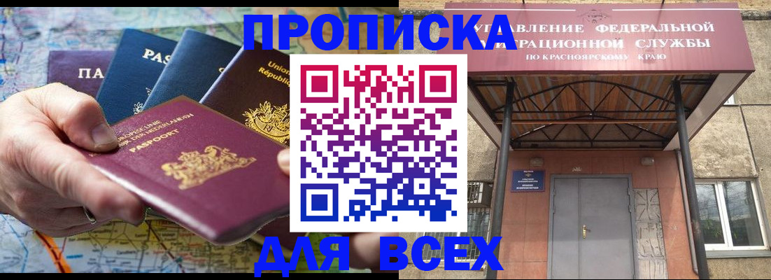 временная прописка в Североуральске