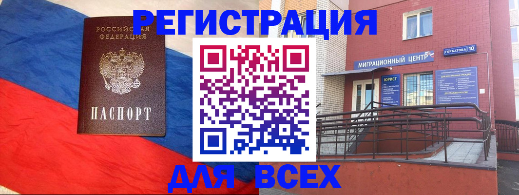 временная регистрация для школы в Североуральске